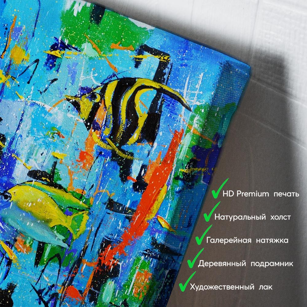 kartyna-Тропічні рибки