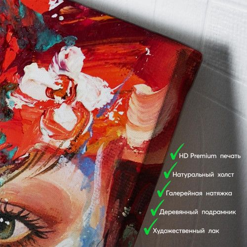 kartyna-Дівчина літо