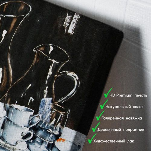 kartyna-Посуд на столі