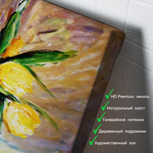 kartyna-Жовтий натюрморт