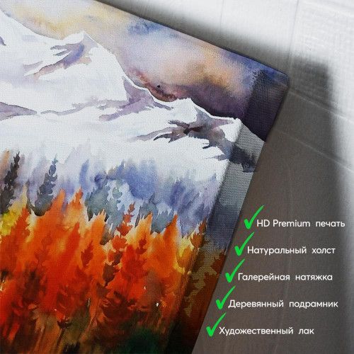 kartina-Осень в горах