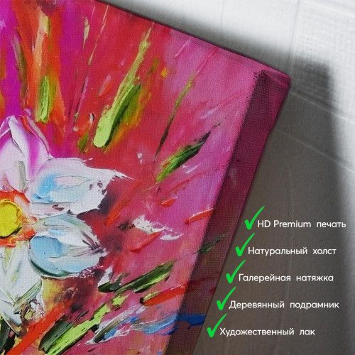 kartyna-Букет нарцисів