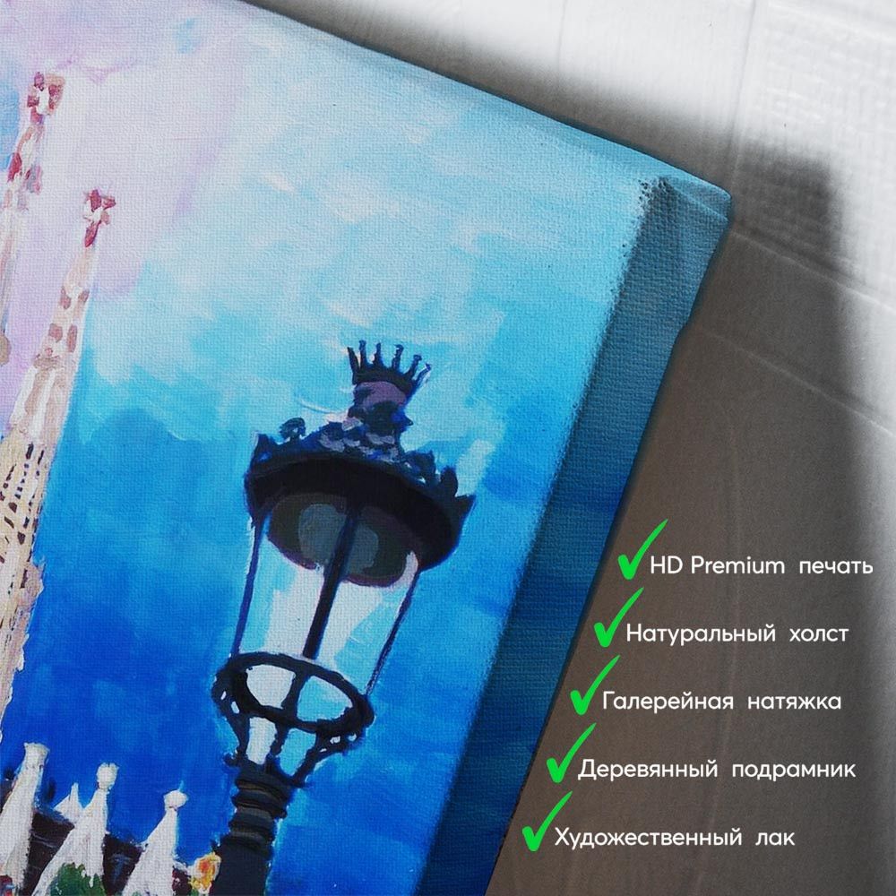 kartyna-Саграда Фамілія