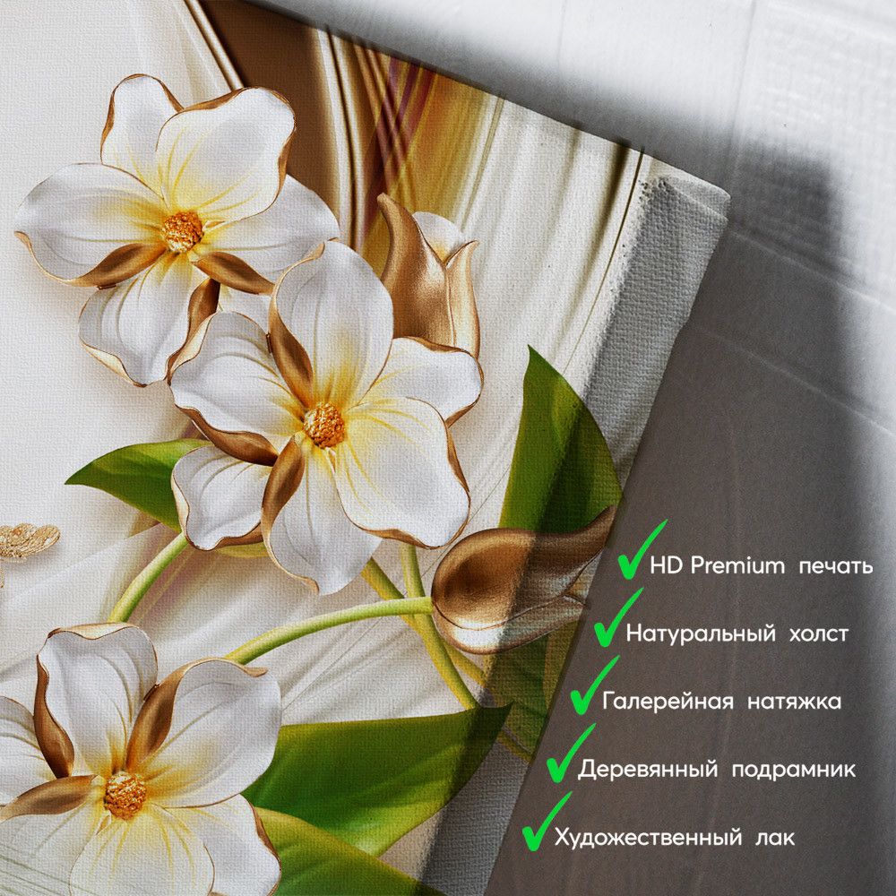 kartyna-Золоті квіти і метелики