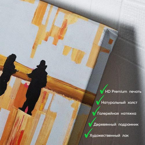 kartyna-Силуети людей