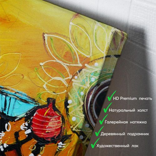 kartyna-Дарунки сонця