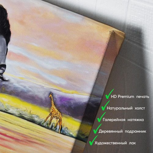 kartyna-Африканка на тлі савани