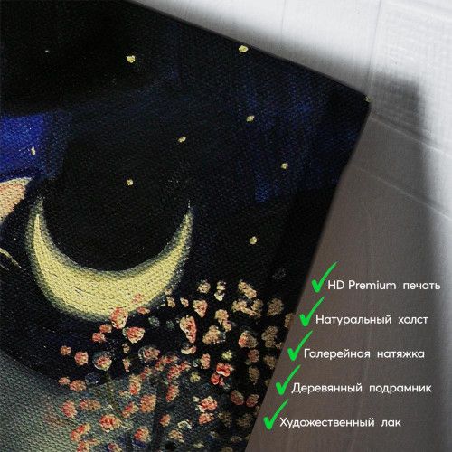 kartina-Лунная соната