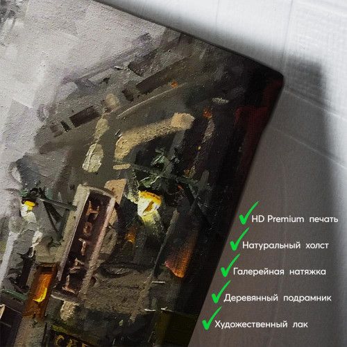 kartina-Вечерний Париж