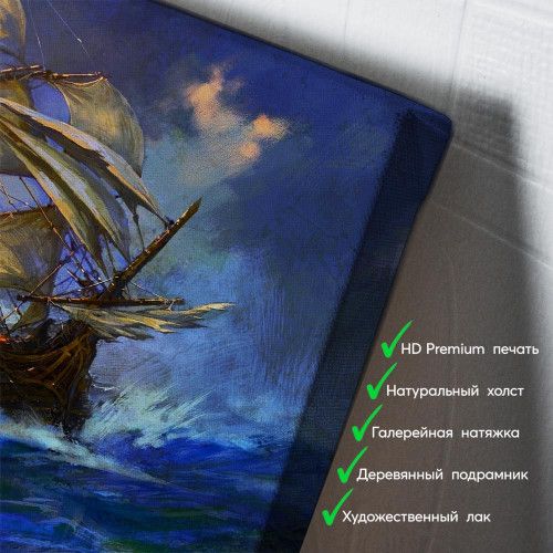 kartyna-Корабель і шторм