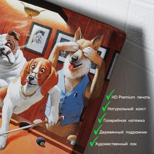 kartyna-Собаки грають у більярд