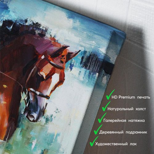 kartyna-Шляхетний кінь