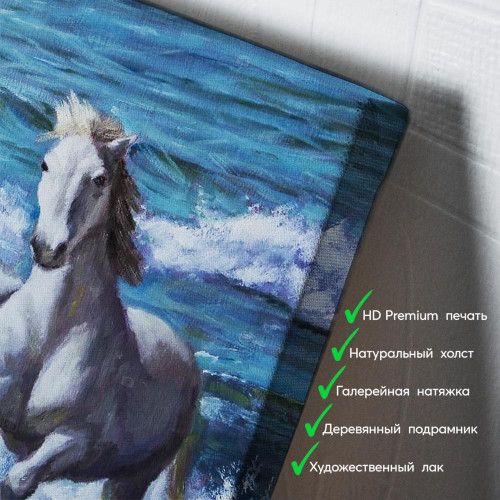 kartina-Лошади бегущие по воде