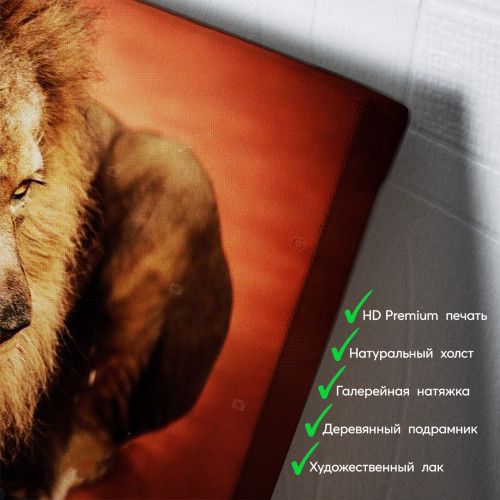 kartyna-Могутній лев