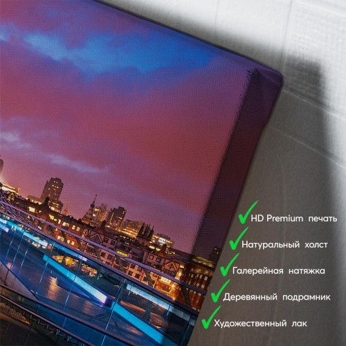kartyna-Міст Міленіум