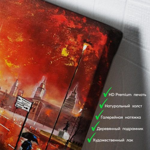kartyna-Лондон у дощ