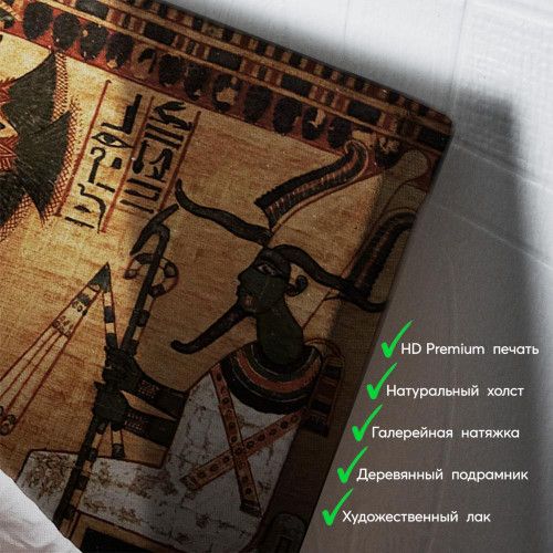 kartina-Египетская женщина с фруктами