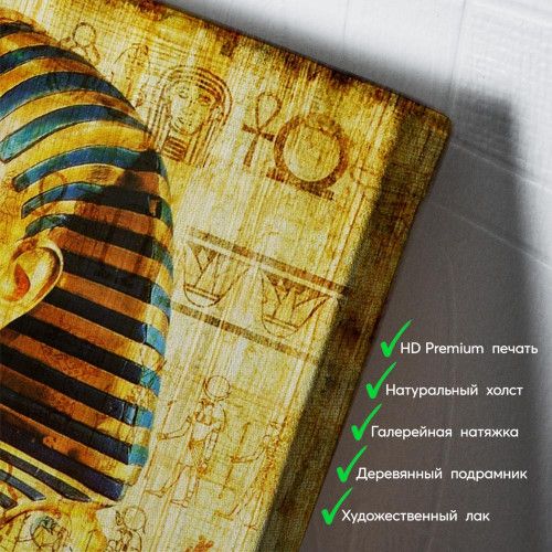 kartina-Фараон на папирусе