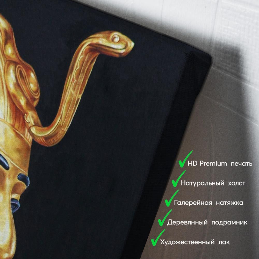 kartina-Золотая маска фараона