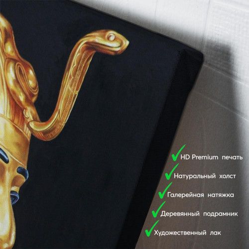 kartina-Золотая маска фараона