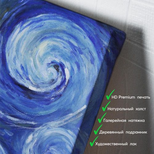 kartyna-На гойдалці в стилі Ван Гога