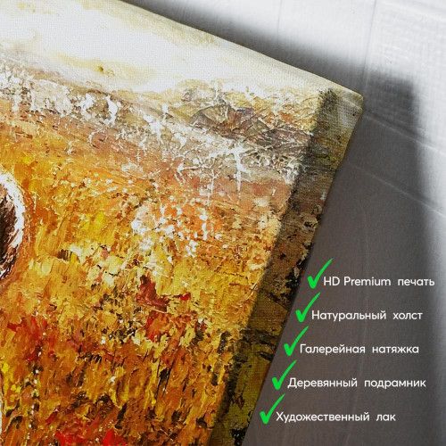 kartyna-Дівчина в поле