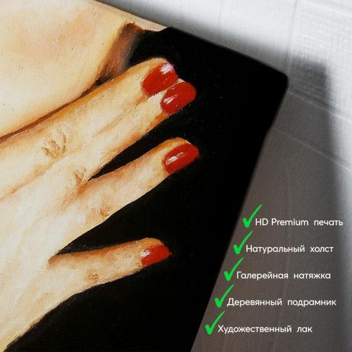 kartyna-Таємнича незнайомка