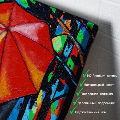 kartyna-Двоє в парку під парасолькою
