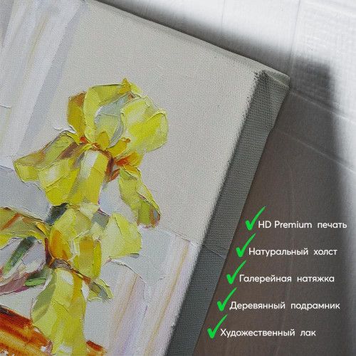 kartina-Желтые цветы