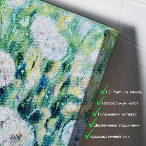 kartyna-Кульбаби
