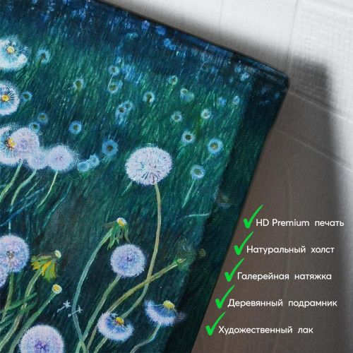 kartyna-Поле кульбаб