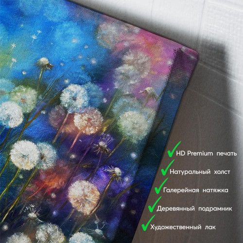 kartina-Поле одуванчиков на рассвете
