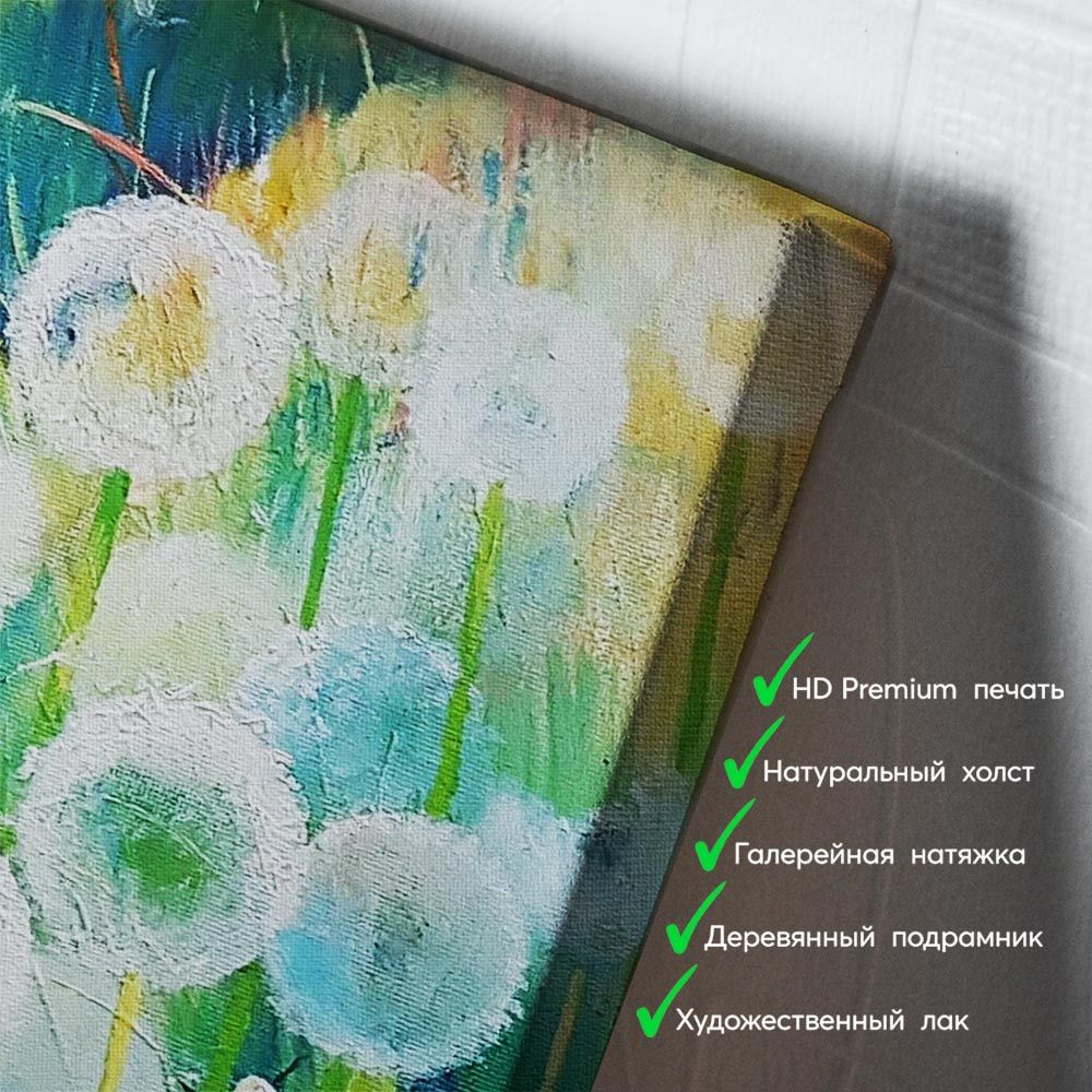 kartina-Летние одуванчики