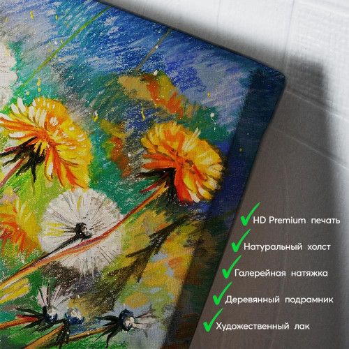 kartina-Одуванчики на лугу
