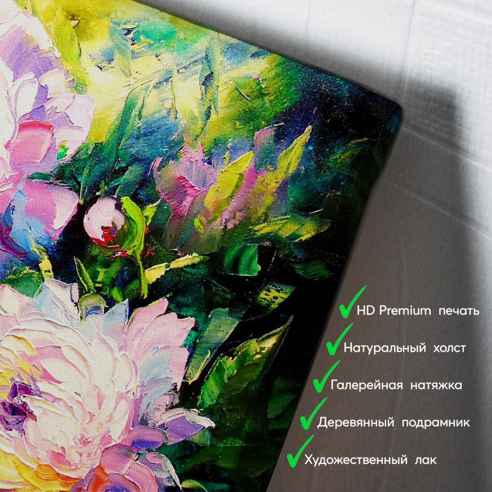 kartyna-Яскраві півонії