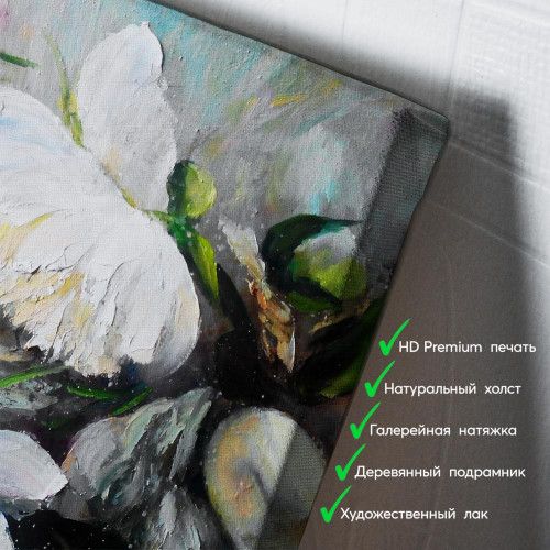 kartyna-Білі півонії розцвіли