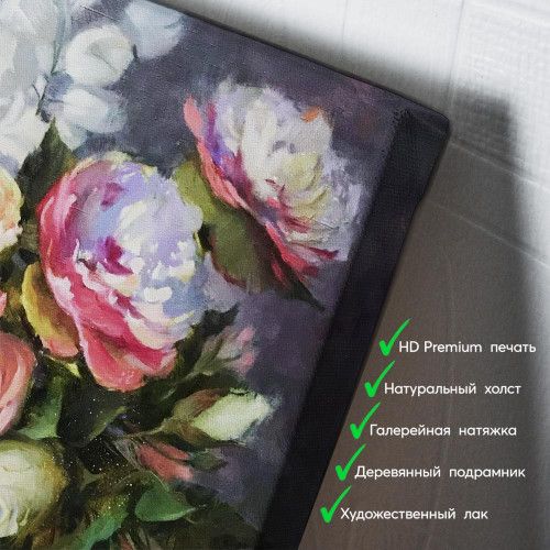 kartyna-Троянди та півонії у вазі