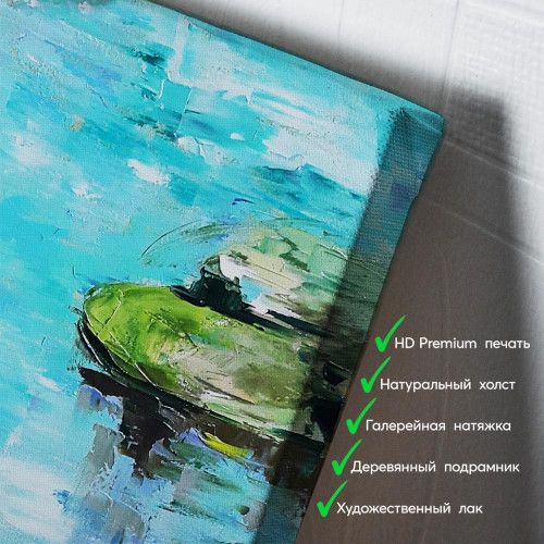 kartyna-Ставок з білим лататтям