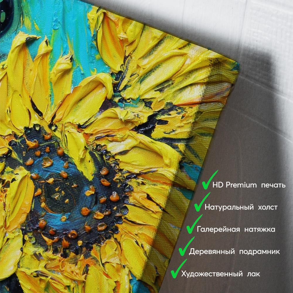 kartina-Подсолнухи в стиле Ван Гога