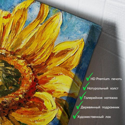 kartyna-Жовта квітка сонця
