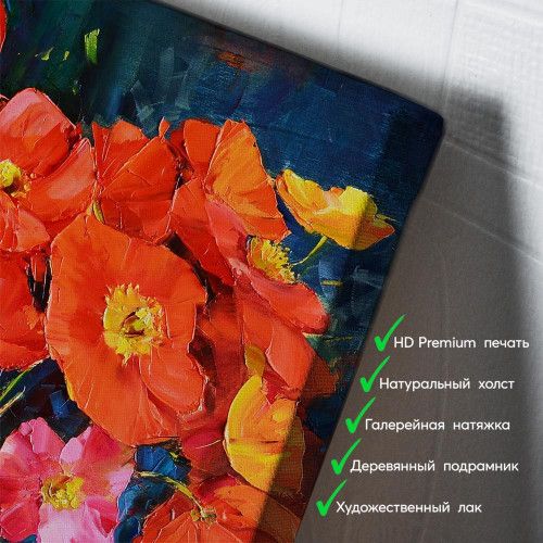kartina-Дикие маки в вазе