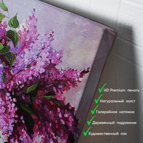 kartyna-Великий букет бузку