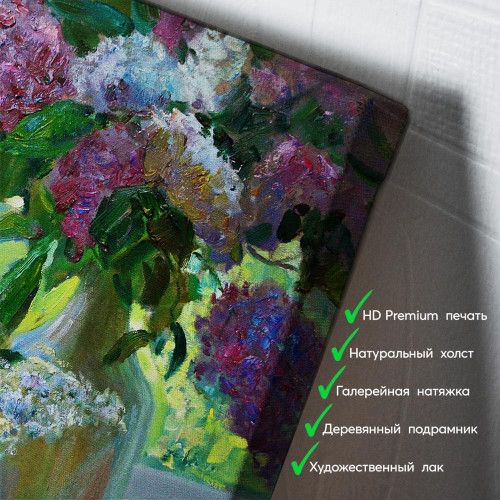 kartyna-Букети бузку