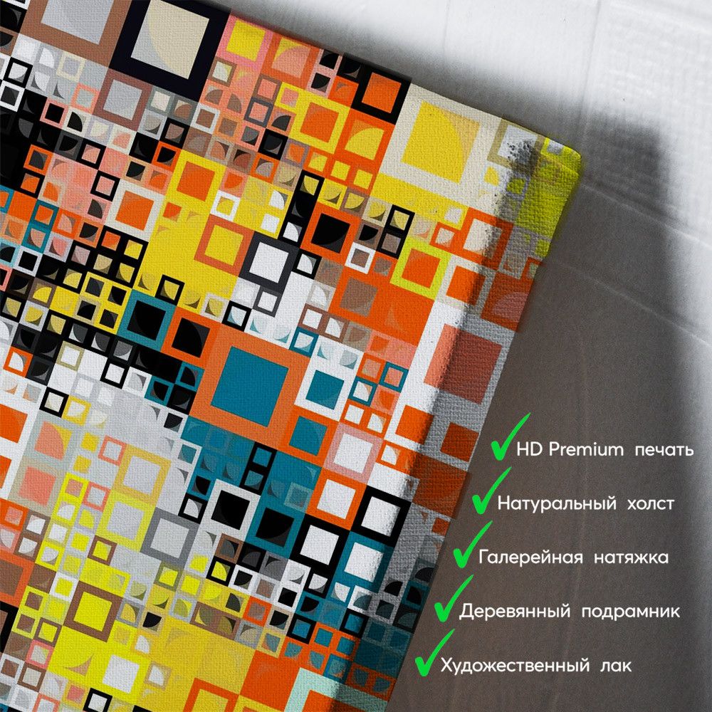 kartyna-Нескінченні квадрати