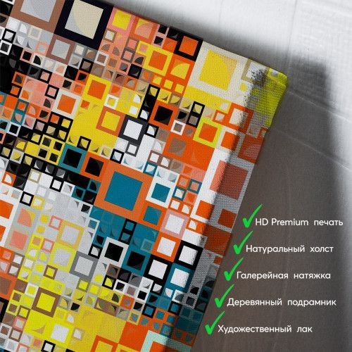 kartyna-Нескінченні квадрати