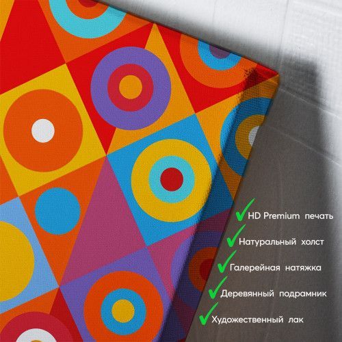 kartyna-Геометричний орнамент