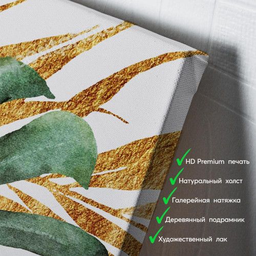 kartyna-Лист монстери