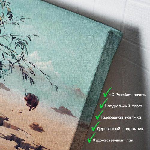 kartina-Дриады посреди пустыни