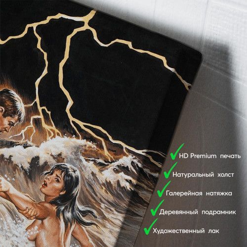 kartina-Кораблекрушение