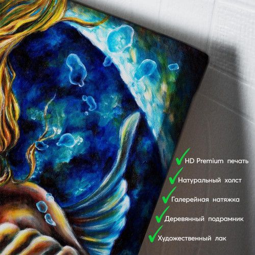 kartina-Мечты русалки